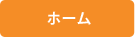 和歌山看護協会トップページ