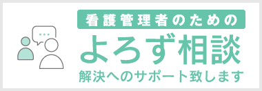 よろず相談