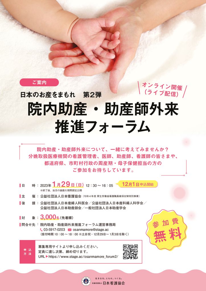 添付チラシのサムネイル