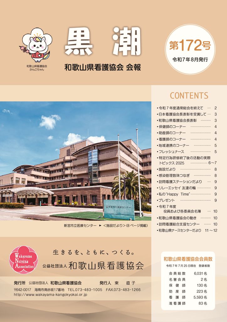 黒潮172号0805_2のサムネイル