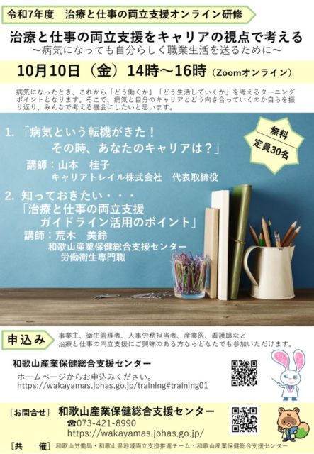 【確定版】キャリア両立支援20251010リーフレットのサムネイル