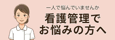バナー_よろず相談
